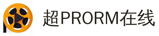 超PRORM在线 品牌图